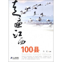 走遍江西100县