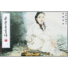 荣宝斋画谱（147）