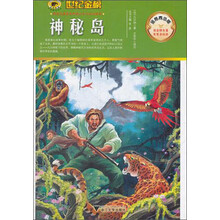 神秘岛
