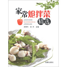 家常炝拌菜精选