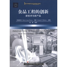 食品工程的创新:新技术与新产品