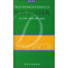 新正字法:德语学习词典