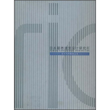 RIA日本都市建筑设计研究所日本与中国作品集