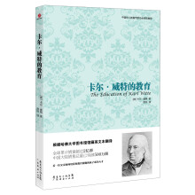 卡尔·威特的教育