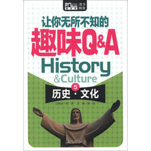 Book随身读·让你无所不知的趣味Q&A（5）：历史·文化