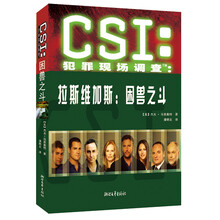 CSI犯罪现场调查·拉斯维加斯:困兽之斗
