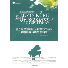 梦幻“绿钢琴”:盲人钢琴家凯文·科恩心灵音乐精选简易版钢琴曲特辑