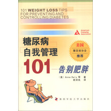 糖尿病自我管理101：告别肥胖