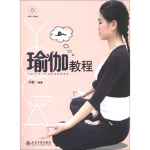 瑜伽教程（附DVD-ROM光盘1张）
