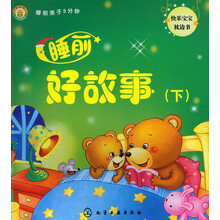 睡前亲子5分钟：睡前好故事（下）
