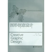 图形创意设计