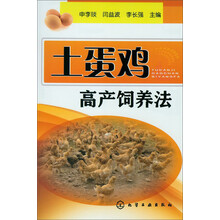 土蛋鸡高产饲养法