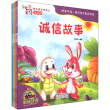 阳光宝贝快乐成长书系·故事屋（套装全6册）