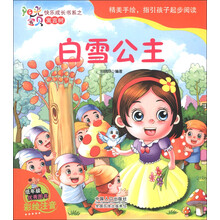 阳光宝贝快乐成长书系·寓言树：白雪公主（彩绘注音）