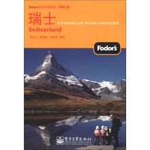 Fodor's黄金旅游指南:瑞士