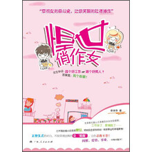 悍世俏作女