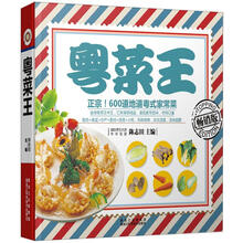 粤菜王(畅销版)