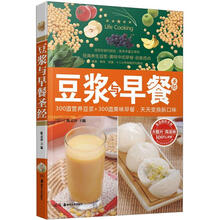 豆浆与早餐圣经