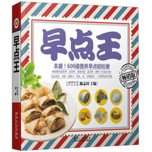 早点王(畅销版)