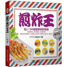 煎炸王(畅销版)