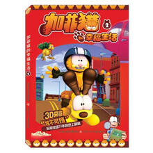 加菲猫De幸福生活2