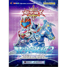 铠甲勇士online炫光贴纸（2）空前决战