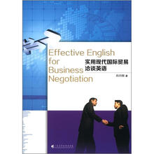 实用现代国际贸易洽淡英语