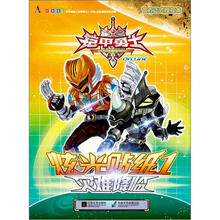 铠甲勇士online炫光贴纸（1）灾难降临