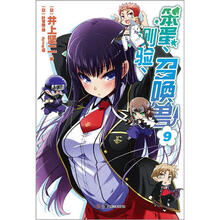 笨蛋、测验、召唤兽9