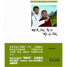 好大胆与“好小胆”