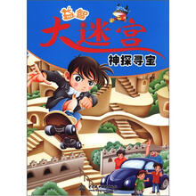 益智大迷宫：神探寻宝