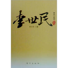 李世民
