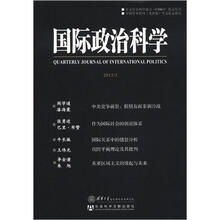 国际政治科学（2012/3）