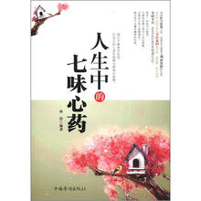 人生中的气味心药