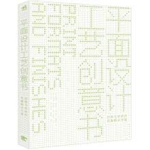 平面设计工艺创意书：印刷与材料的完美解决方案