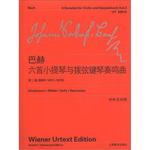 巴赫六首小提琴与拨弦键琴奏鸣曲(第2卷)(中外文对照)