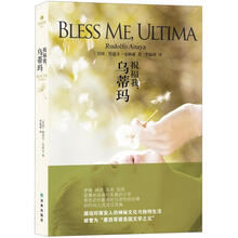 国际畅销榜011：祝福我，乌蒂玛