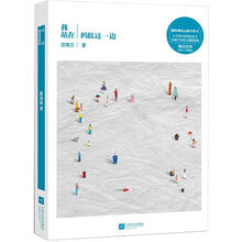 我站在蚂蚁这一边（随书赠送邵夷贝原创歌曲吉他谱册《我为什么要歌唱》）