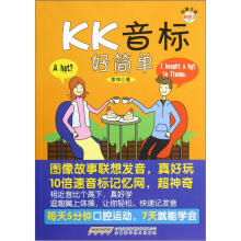 kk音标好简单