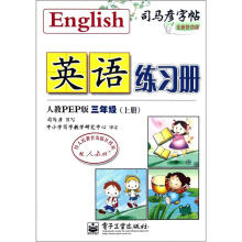英语练习册:3年级(上册)(人教PEP版)
