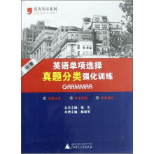 2012中考英语单项选择真题分类强化训练