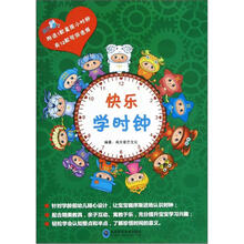 快乐学时钟：双鱼座