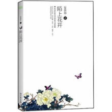 陌上花开（新版）