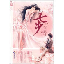 花火：七步危情