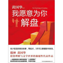 我愿意为你解盘