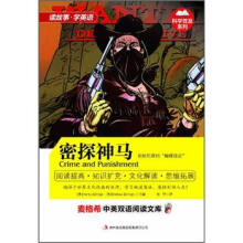 密探神马