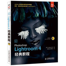 Photoshop Lightroom 4经典教程（附CD光盘1张）