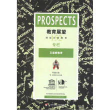 国际比较教育季刊·教育展望152：艾滋病教育