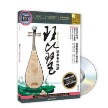 琵琶：演奏自学速成（书+DVD）
