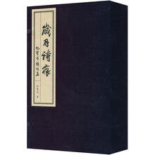 岁月诗痕（繁体本）